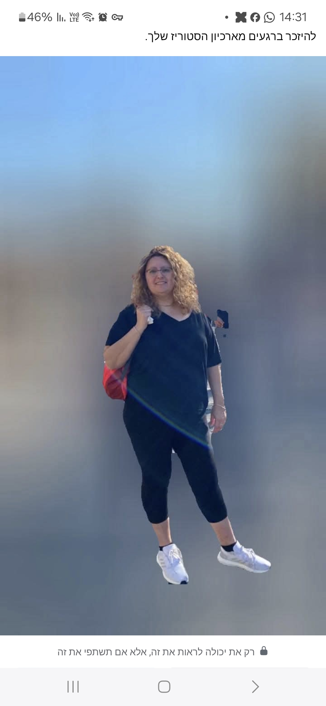גוף של אילנית