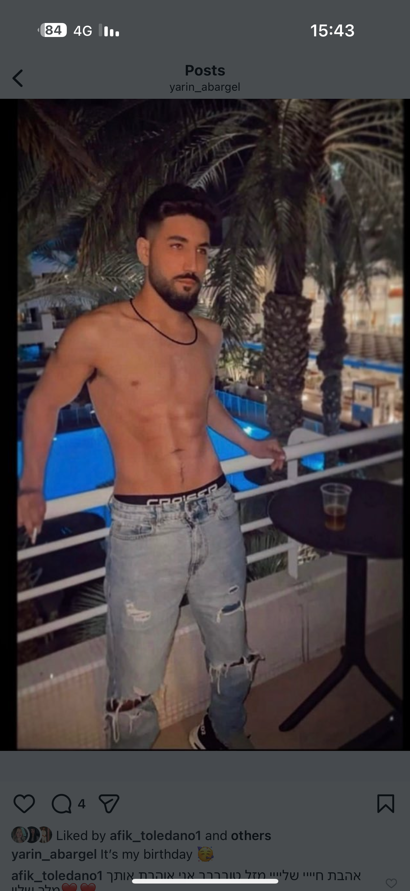 גוף של ירין