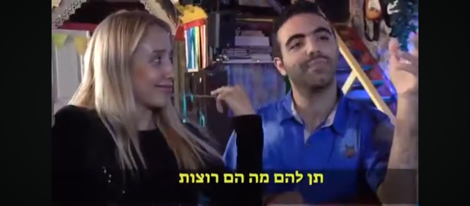 סרטון אירגון להבה